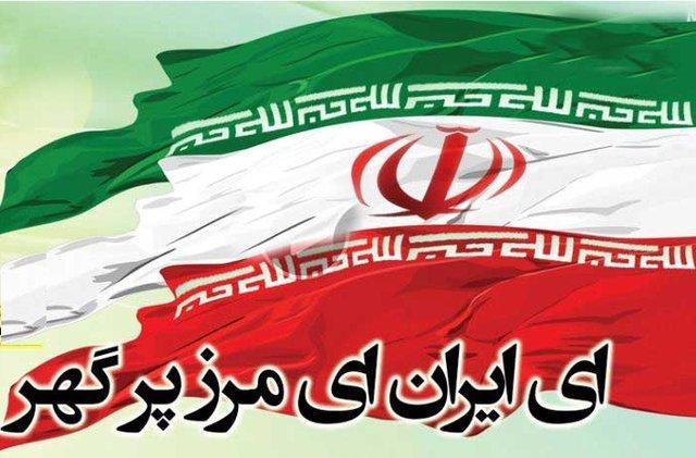 شکایت میراث فرهنگی از سازندگان قطعه مشابه سرود ای ایران شکایت میراث فرهنگی از سازندگان قطعه مشابه سرود ای ایران