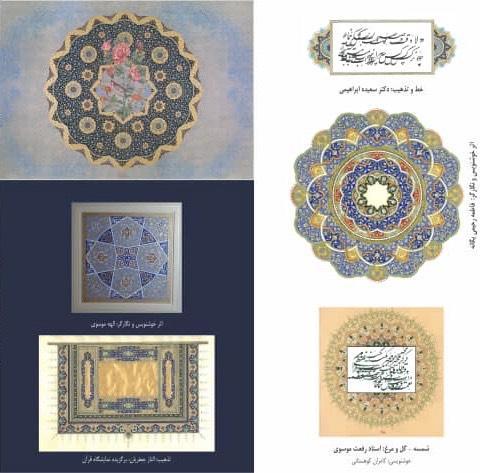 نمایشگاه آثار نگارگری در موزه رضا عباسی برگزار می شود نمایشگاه آثار نگارگری در موزه رضا عباسی برگزار می گردد