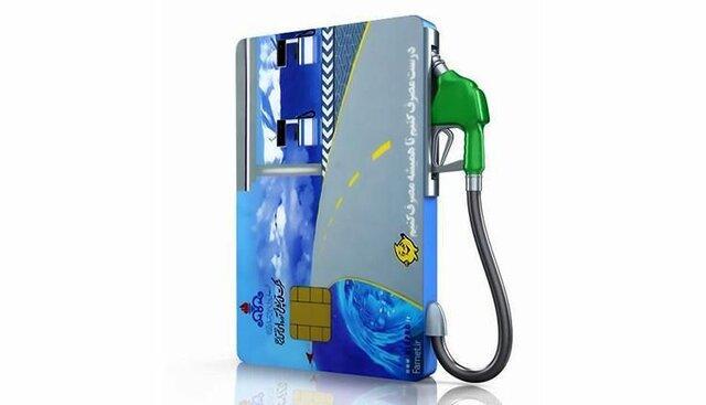 تکلیف کارت سوخت خودروهای صفر چه می شود؟