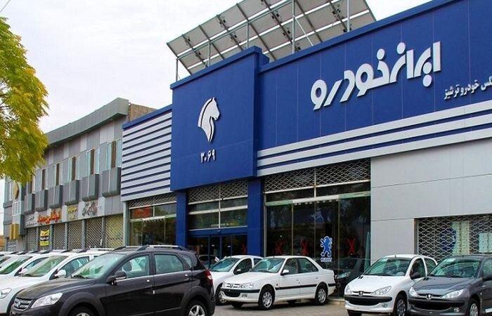 تمدید مهلت واریز وجه خودروهای پیش فروش ایران خودرو