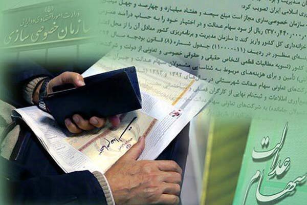 فروشندگان سهام عدالت بخوانند