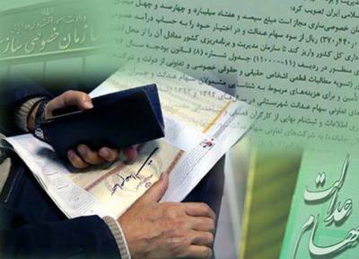 فروشندگان سهام عدالت بخوانند