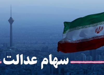 آیا وزیر اقتصاد از شرایط سهام عدالت خبر دارد؟