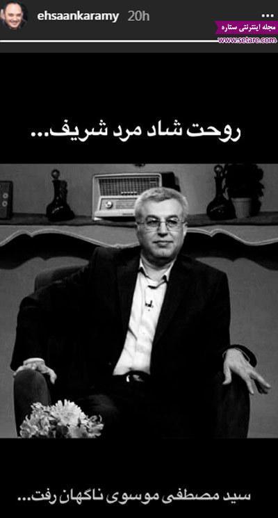ستارگان مجازی (پنجشنبه 3 خرداد 97) ستارگان مجازی (پنجشنبه 3 خرداد 97)