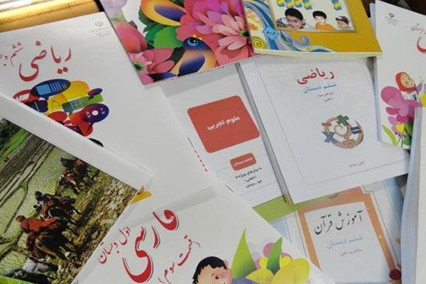 تمدید پنج روزه فروش اینترنتی کتاب های درسی از امروز تمدید پنج روزه فروش اینترنتی کتاب های درسی از امروز