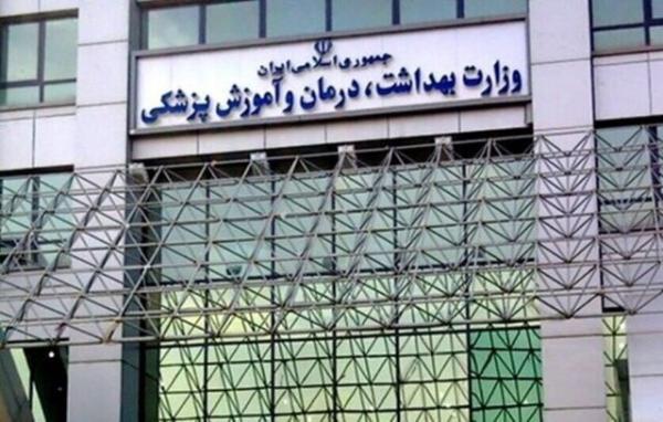 معاون حقوقی و امور مجلس وزارت بهداشت منصوب شد